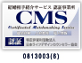 CMSマーク取得