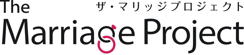 The Marriage Project ザ・マリッジプロジェクト