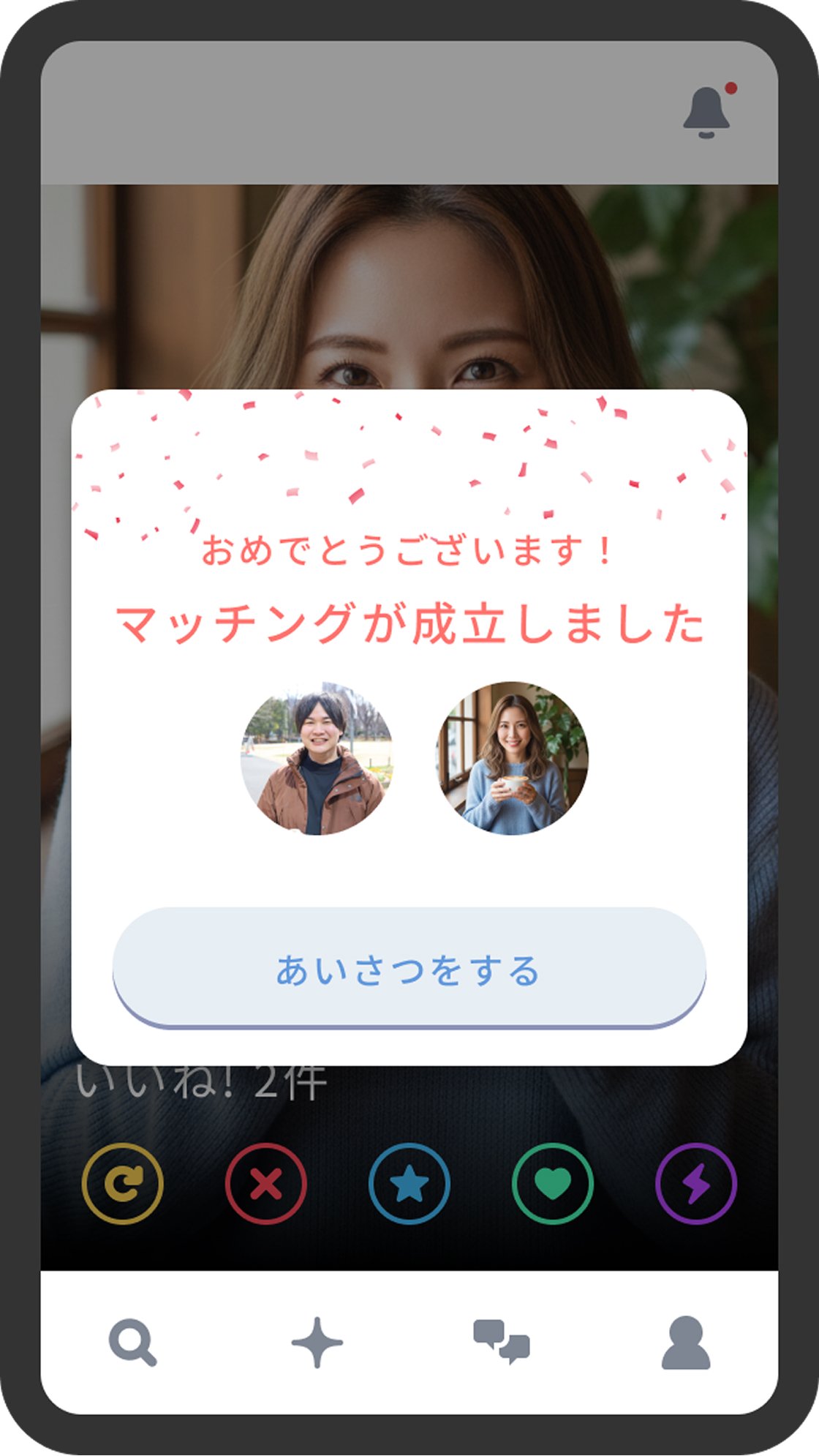 1週間後にマッチングした上野さん