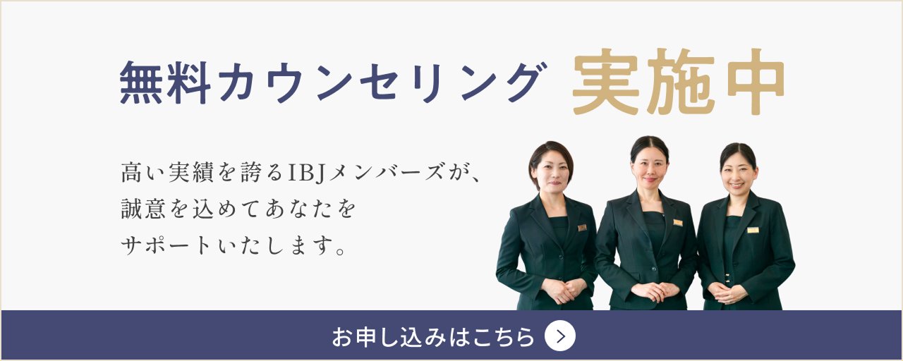 無料カウンセリングバナー