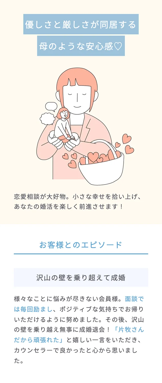 カウンセラーのプロフィール画像