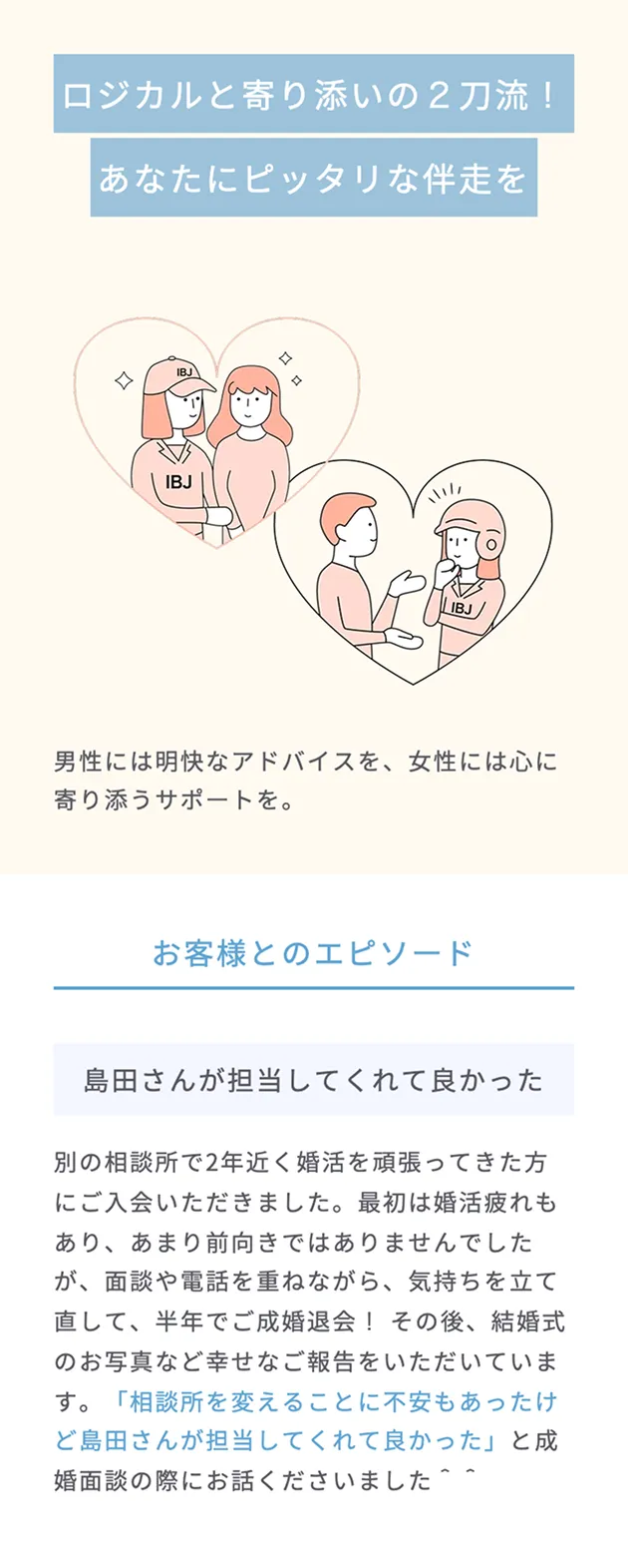 カウンセラーのプロフィール画像