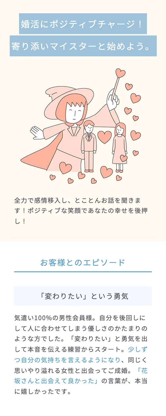 カウンセラーのプロフィール画像