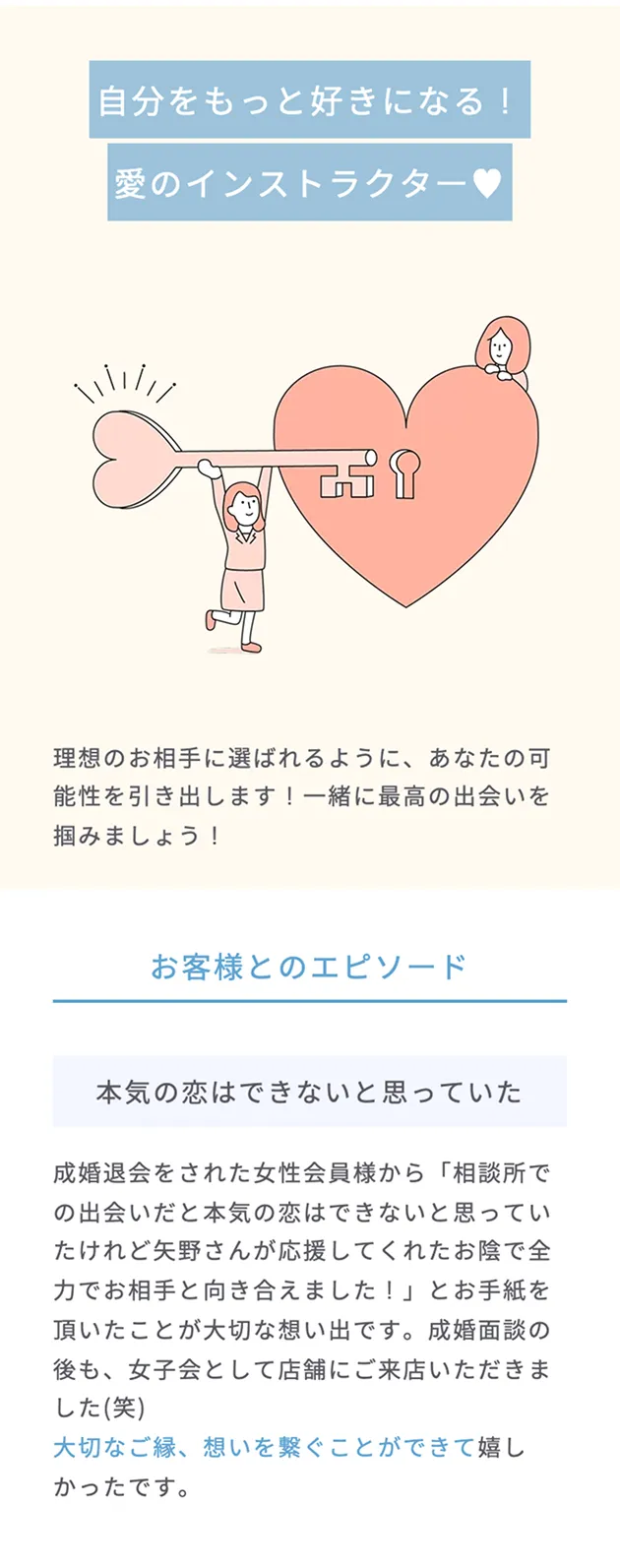 カウンセラーのプロフィール画像