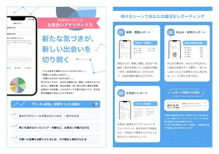 こんにちは！
【結婚相談所IBJメンバーズ新宿西口店】です。
 
本日は、IBJメンバーズでの活動でご利用いただける機能「お見合いアナリティクス」についてご紹介いたします！
 
婚活を進める中で、
「異性をどのように探したらいいのかわからない」
「申し込みをしても、なかなかOKをもらえない」
「お見合い後、交際につながらない」
といったお悩みを感じる方がおおくいらっしゃいます。
 
こうしたお悩みを解決するために、IBJでは自身の活動傾向や癖、お相手からどのように見られているかをデータで可視化する『お見合いアナリティクス』をリリースしております。
 
お見合いアナリティクスでできること
① 自身に関心を持っている異性の傾向がわかる
異性からの検索・閲覧状況を確認でき、年代や居住地などの傾向を把握することで、これまで気づかなかった出会いの可能性が広がります。
 
② 申し込み・申し受けの傾向を分析
自分がどんな方に申し込みをしているのか、またどんな異性から申し込みを受けているのかを分析。新たな視点や出会いのチャンスに気づくことができます。
 
③ お見合い結果をフィードバック
お見合い後の結果をグラフやコメントで確認できるため、自分の強みや改善点が明確に。次のお見合いに活かすことで、成功率アップが期待できます。
 
IBJメンバーズでは、
「人による丁寧なサポート」×「客観的データ（お見合いアナリティクス）」を組み合わせ、会員様一人ひとりに合った婚活を進めていきます。
 
感覚だけに頼らず、データを駆使しながら婚活を進めていけるのは直営店のIBJメンバーズならではの強みです。
 
少しでもご興味をお持ちいただけましたら、ぜひ無料カウンセリングへお越しくださいませ。
あなたに合った婚活プランをご提案させていただきます。
 
----------------------------- 
新宿駅西口徒歩2分 
結婚相談所IBJメンバーズ新宿西口店 
  
来店予約はこちらから↓↓　　　　　　　　　 
-----------------------------