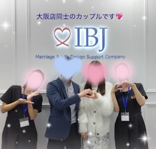 こんにちは。
結婚相談所 IBJメンバーズ大阪店です。

新年がスタートし、IBJメンバーズ大阪店では多数のお問い合わせをいただき、連日ご来店ラッシュが続いております。

年始を機に「今年こそ本気で婚活を始めたい」と、意欲的なお客様が続々とご入会されています。

ご入会後には担当カウンセラーとのファーストカウンセリングを実施しておりますが、現在は直近の日程が満席となっております。
ご検討中の方は、お早めにご入会手続きにお越しください。

また、年末に引き続きご成婚ラッシュも続いており、今回は大阪店同士でご成婚されたカップルをご紹介いたします。

昨年5月にご入会された37歳男性と、大阪店女性会員さまの中でも最年少となる24歳女性のカップルです。

◆ 男性会員　N様（37歳）
◆ 女性会員　M様（24歳）

N様はメーカーにお勤めで関西在住、学歴も優秀な穏やかな男性です。
昨年5月、入会担当Yが担当させていただきました。

M様は数ヶ月前に入会担当Wのもとご入会され、まだお若いこともあり、担当と二人三脚で婚活について一つひとつ学んでいきましょうとお話ししていました。

N様は秋頃まで複数の方とお見合いをされていましたが、なかなかご縁を感じられずにいた中で、M様とのお見合いが決まりました❣️

初対面からお互いに好印象を持たれ、その後も順調に交際が進み、真剣交際へと発展。

年齢差はありますが、N様の包容力とリード力にM様は次第に惹かれていかれました✨
N様の中でも「大切にしたい」というお気持ちがしっかりと固まり、M様もその想いを受け止め、プロポーズは見事成功💖

大阪店同士の素敵なインナーカップルが誕生しました。

真剣度の高いIBJメンバーズ直営店では、活動開始から1年未満で素敵なご縁に巡り合われる方が多くいらっしゃいます。
やる気と本気度の高い環境だからこそ、「この人」と思えるお相手に出会った瞬間、一気に未来が動き出します☺️

これからもお二人仲良く、N様のリードでM様を支えながら、温かいご家庭を築いていってくださいね。

末永いお幸せを心よりお祈りしております💐

🌸 ご来店・オンライン相談ともに受付中です 🌸

婚活のご相談は、業界最大級の会員数と手厚いサポートを誇る
IBJメンバーズ大阪店へぜひお越しください💍
まずはお気軽に【無料相談】をご利用ください😊