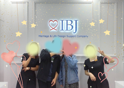 こんにちは。
結婚相談所 IBJメンバーズ大阪店です。
世の中には人の人生に携わる仕事は数多くありますが、
結婚相談所ほどお一人お一人の人生に深く関わる仕事は、なかなかないと常々感じています。

ご入会を担当させていただいたお客様から、
入籍・結婚式・妊娠・出産など、
ご退会後も幸せなご報告をいただける瞬間こそ、
この仕事をしていて本当によかったと感じるひとときです＾＾

本日は先日ご成婚退会をされた、
20代後半の女性会員様をご紹介させていただきます。

◆ 女性会員 U様（28歳）  

U様は明るく聡明、親しみやすい素敵な女性で、
昨年5月に、入会担当Kが担当させていただきました。

U様はご入会直後から写真撮影やお見合いの時のお衣装を、
試着しながLINEで私にご相談くださったり、
交際の中でもご自身のお気持ちや進め方を担当カウンセラーに密にご報告くださる等、
たくさんカウンセラーを頼ってくださる方でした。

加えてU様ご自身の、抜群の行動力や決断力を発揮され、
ご入会から約半年でのスピード成婚と相成りました💛

ご成婚退会時にはお相手の男性と一緒にご挨拶にお越しくださり、
お二人が声をそろえて『話していてとっても楽しくて』と、
出会ってからすぐに打ち解けたご様子をお話くださいました＾＾

年明けの大安の日には入籍になったご報告もくださり、
お二人仲睦まじいご様子のお写真もお送りいただき、
私も担当カウンセラーもほっこり嬉しい気持ちになりました＾＾

入会担当として、U様のようにご成婚退会される方には共通する特徴があると思っています。
それは、悩んだ時や不安になった時、
カウンセラーにご連絡いただき、
ご自身の素直なお気持ちを沢山ご相談くださる方です💐

お相手のある活動だからこそ、婚活に正解はありません。

しかし、結婚相談所のように人が介在することで、お繋ぎできるご縁も沢山あると思います。

ご入会を検討いただいている方はぜひ一度、
IBJメンバーズ大阪店の無料カウンセリングにお越しくださいませ🌸

世の中マッチングアプリや婚活パーティー等、様々婚活環境はありますが、
結婚相談所だからこそ叶えられる環境を、
ぜひ一度知っていただきたいと思います！

🌸 ご来店・オンライン相談ともに受付中です 🌸

婚活のご相談は、業界最大級の会員数と手厚いサポートを誇る
IBJメンバーズ大阪店へぜひお越しください💍
まずはお気軽に【無料相談】をご利用ください😊