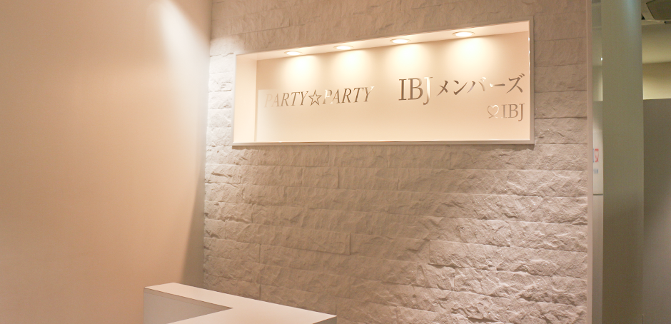IBJメンバーズ 銀座店の画像
