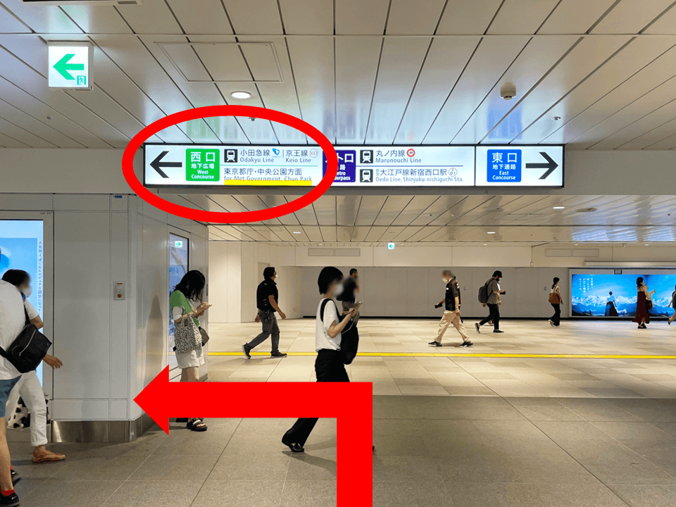 JR新宿駅西口改札を出たら、「東京都庁・中央公園方面」の標識が見えますので、標識に従い直進してください。