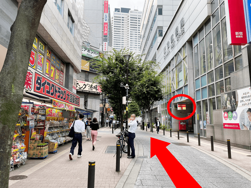 100mほど直進すると、右手に「新宿郵便局」</b>が見えてきます。