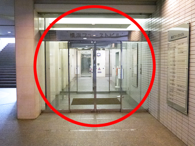 「横浜ファーストビル」の入り口があります。入り口奥にあるエレベーターで10階に上がってくだい。