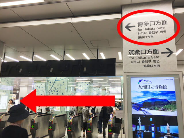 JR「博多」駅改札を出たら博多口方面へお進みください。