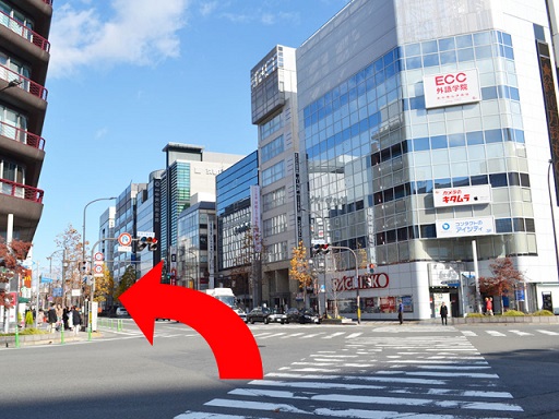 直進した先に交差点があります。「ECC」のビルを正面に交差点を渡ってください。