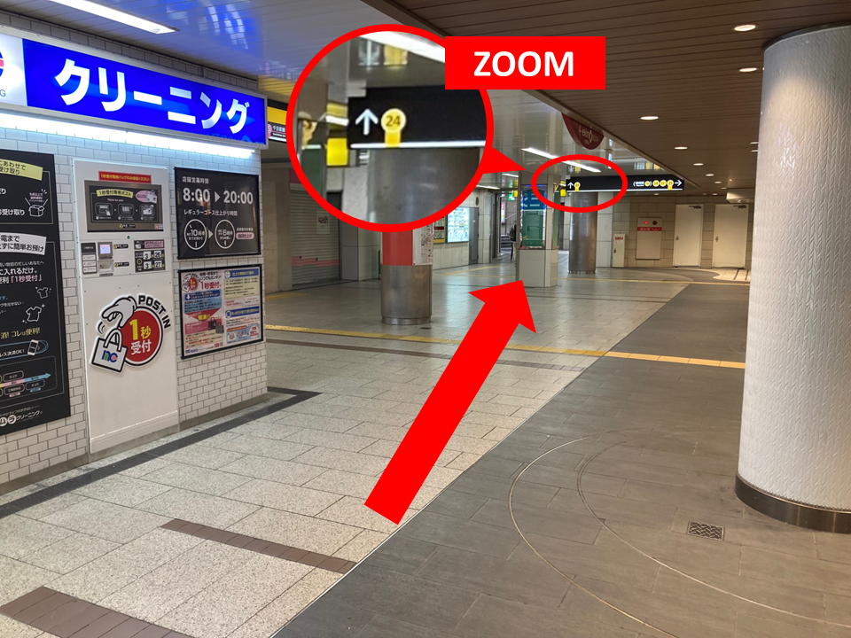 ノムラクリーニングを左に直進すると、「24番出口・御堂筋グランドビル」の標識が見えてきます。