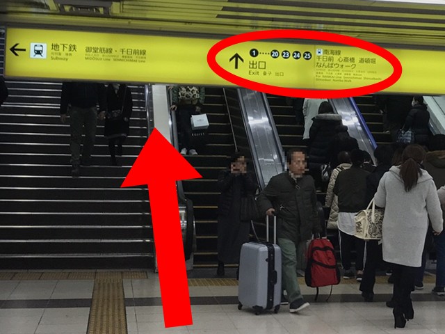 東改札を出て、「24番出口」の標識に従ってお進みください。目の前の階段を上り、左に曲がってください。