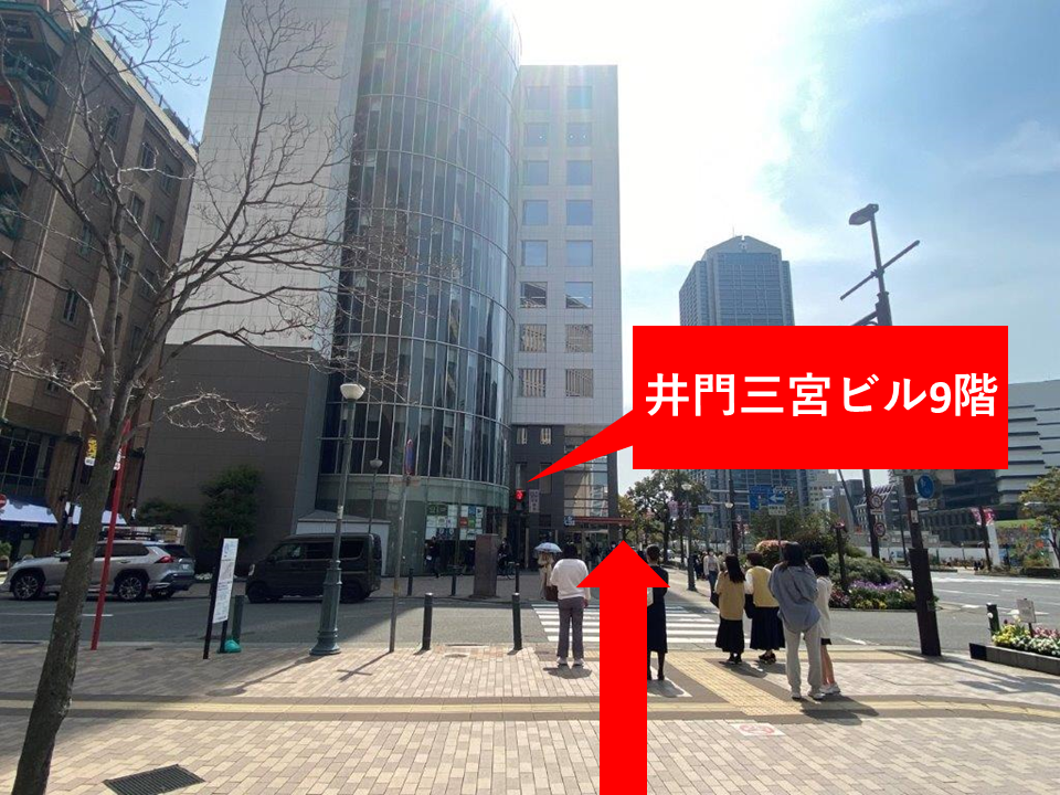 横断歩道を渡ってください。正面にある「井門三宮ビル」の9階です。