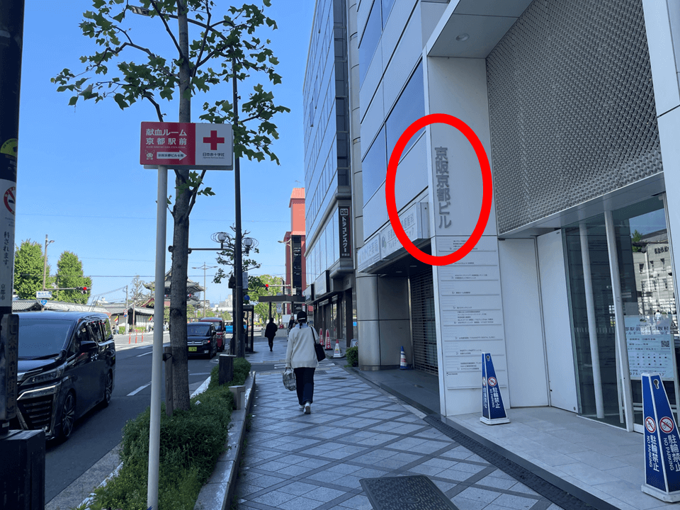 バス停を直進した先に、「京阪京都ビル」が見えます。