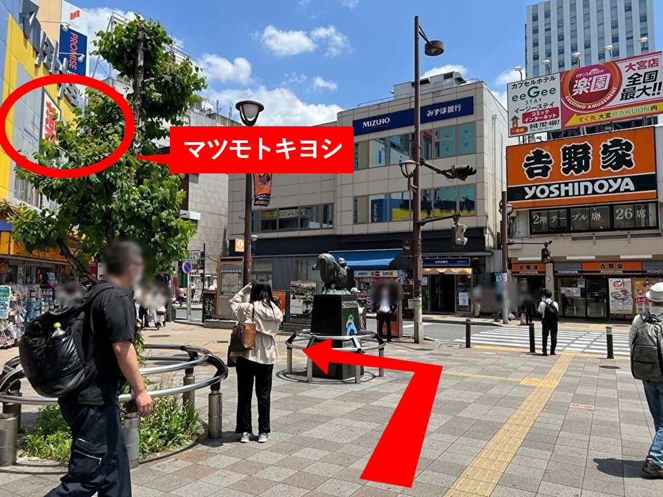 階段を下りると横断歩道の先に吉野家が見えますが、横断歩道は渡らずに左手のマツモトキヨシに沿って左折し、お進みください。