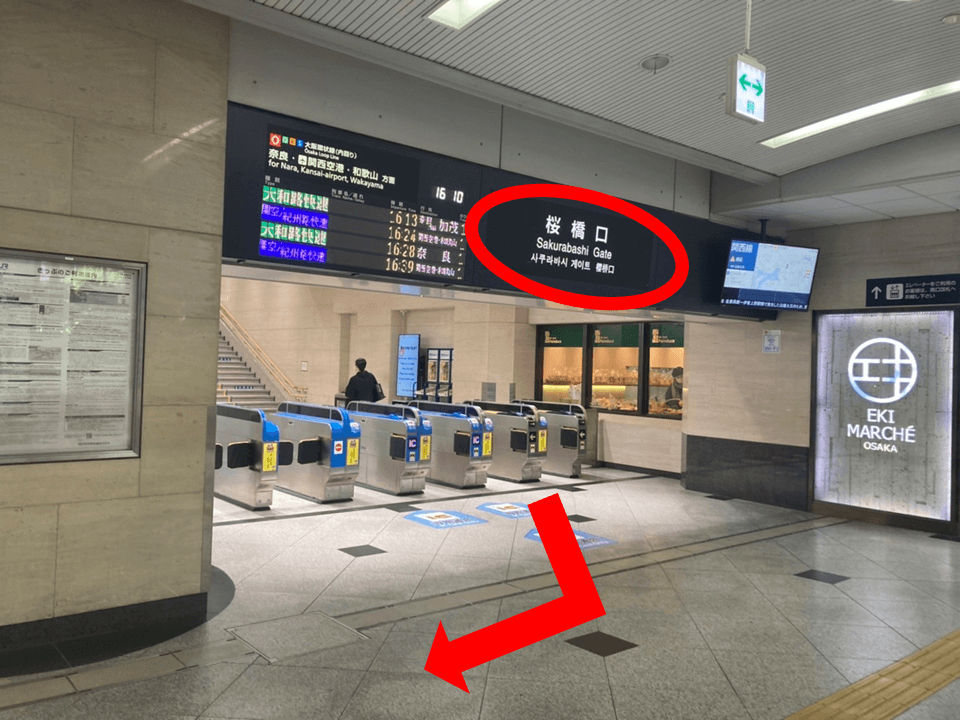 JR大阪駅の改札を出たら、「桜橋口」へ向かってください。「桜橋口」の改札を右にお進みください。