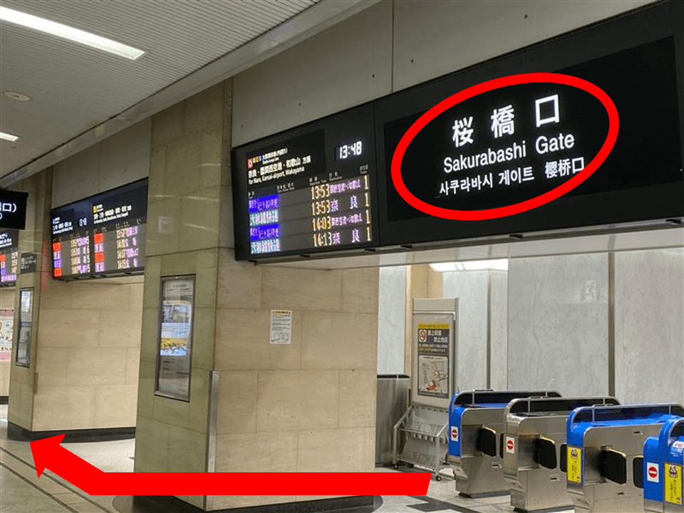 JR大阪駅の「桜橋口」改札を出て、右に曲がってください。